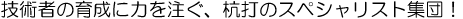 Zp҂̈琬ɗ͂𒍂AYł̃XyVXgWcI